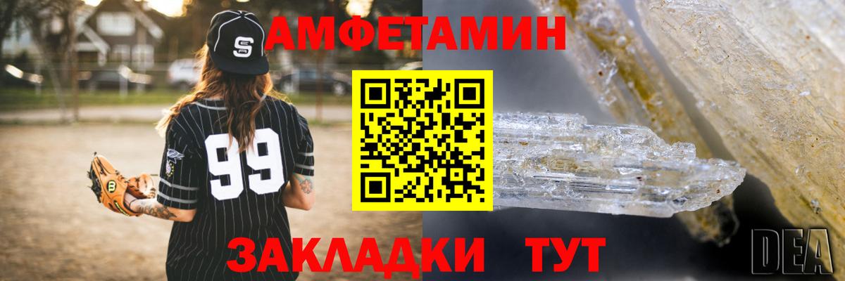 АМФЕТАМИН Розовый  Вход с VPN  hydra ТОР  Амфетамин  Дзержинский  АМФЕТАМИН 