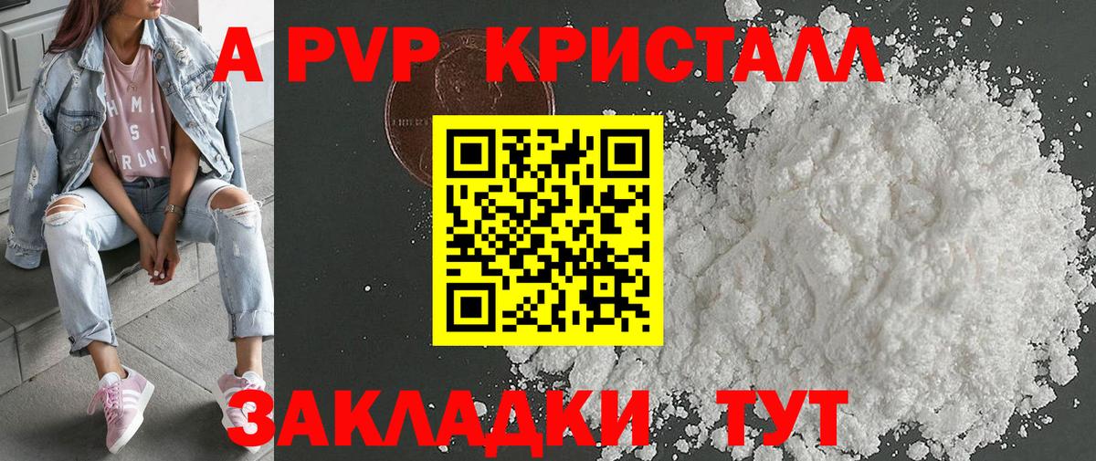 Alpha-PVP кристаллы Дзержинский