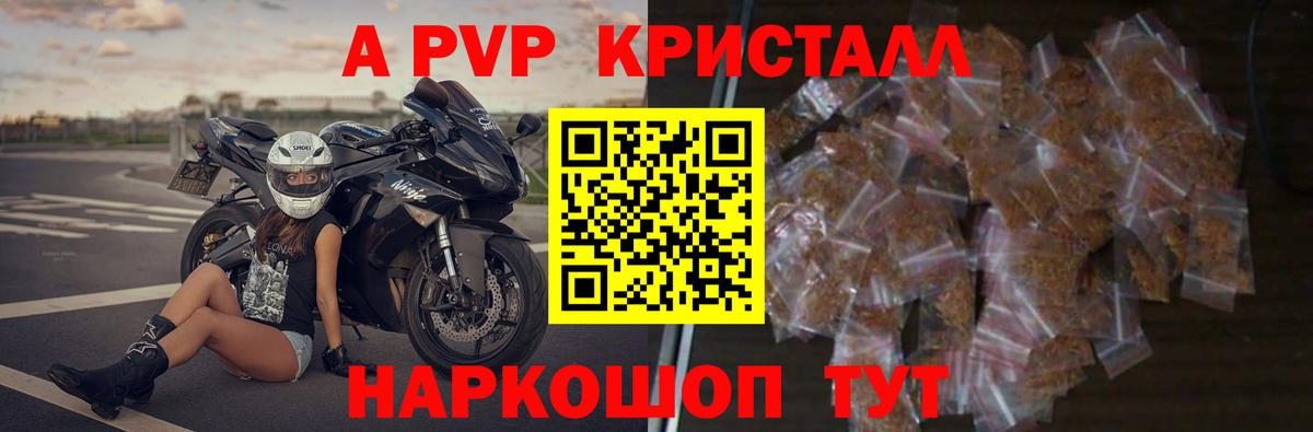Дзержинский  A PVP крисы CK  Alpha PVP Crystall  Alpha-PVP  Вход с VPN  А ПВП крисы CK 