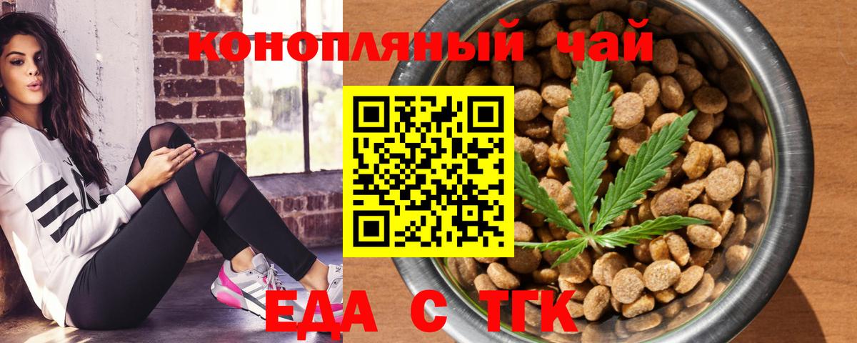 Дзержинский  Cannafood марихуана  Вход с VPN 