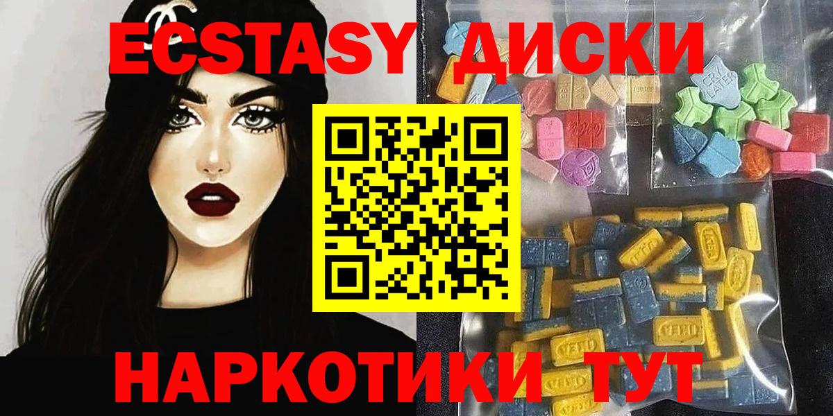 Ecstasy 280мг Дзержинский