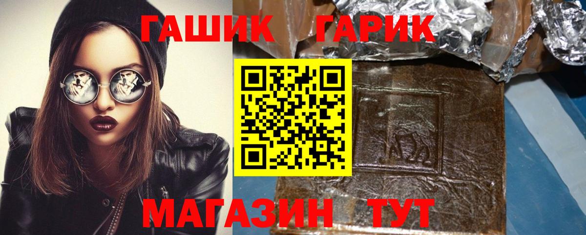 ГАШ ice o lator Дзержинский