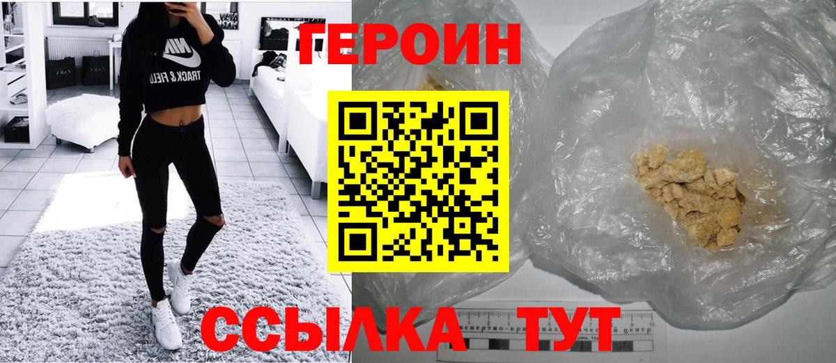 ГЕРОИН афганец  Героин  Дзержинский  Вход с VPN 