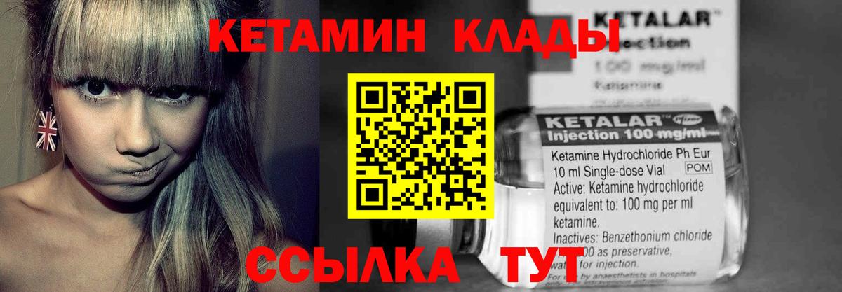 Дзержинский  Кетамин ketamine  Вход с VPN 