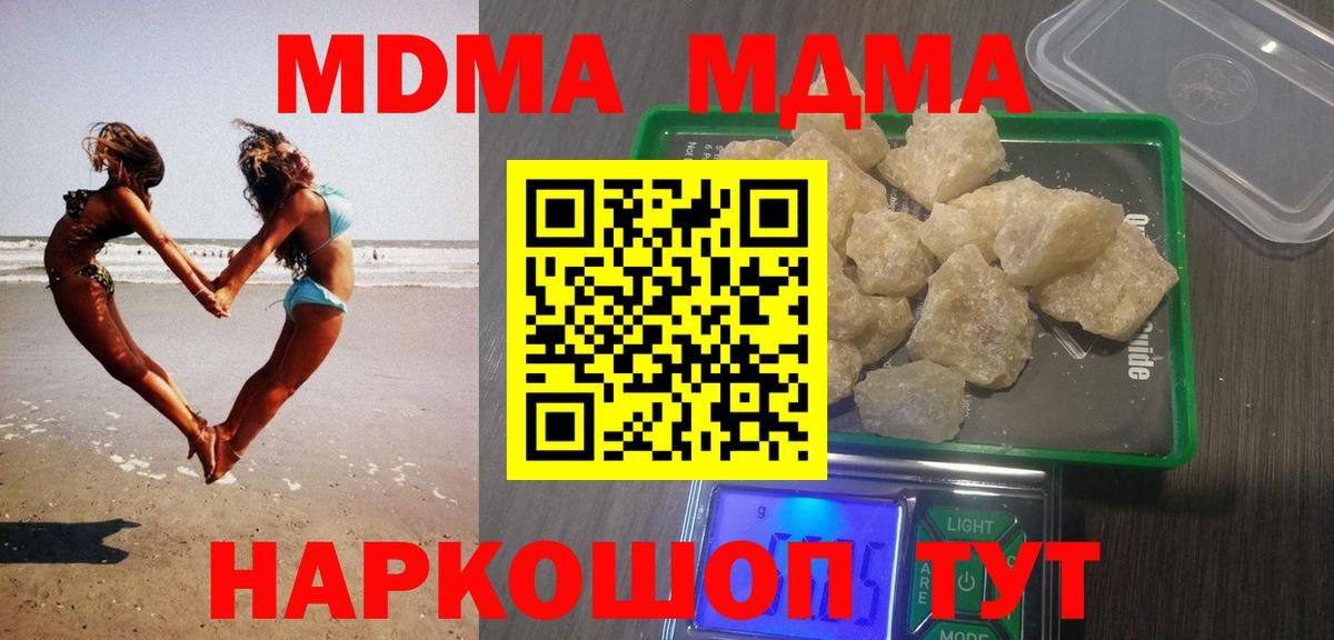 MDMA Molly Дзержинский