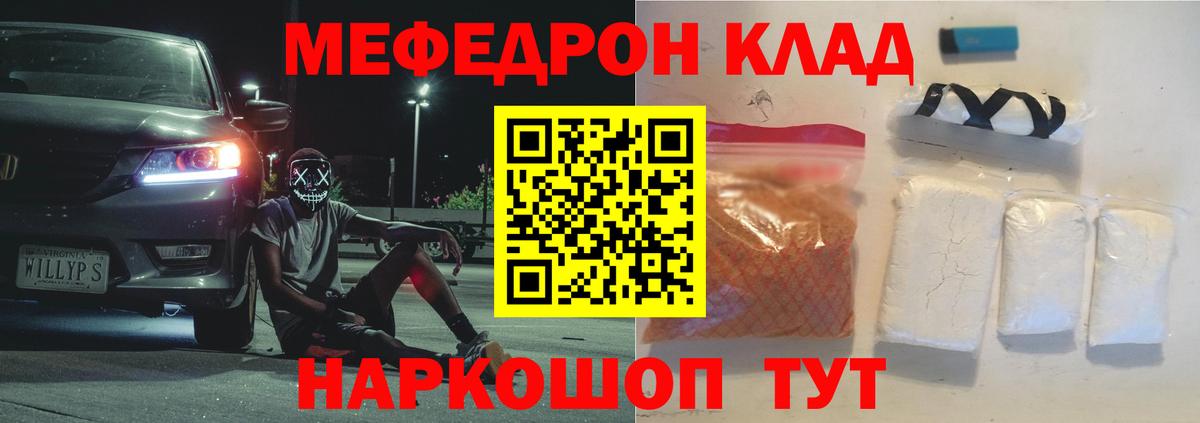 что такое наркотик  МЯУ-МЯУ мяу мяу  Вход с VPN  Дзержинский  Меф mephedrone  МЯУ-МЯУ 