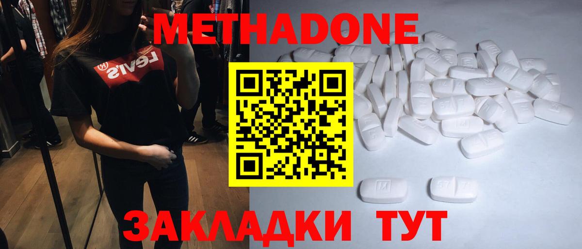 Метадон VHQ  МЕГА ССЫЛКА  Дзержинский  Вход с VPN 