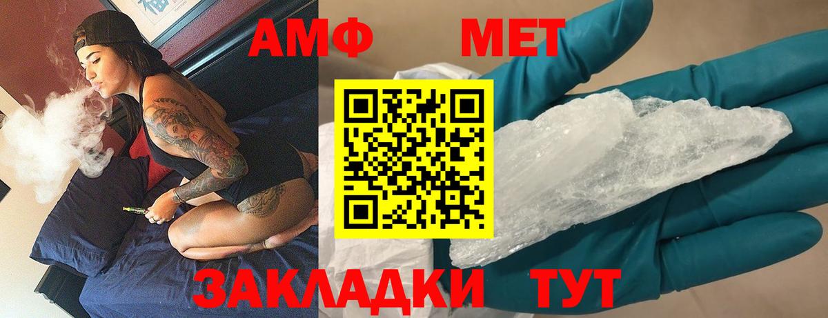 Дзержинский  Первитин Methamphetamine  Вход с VPN 