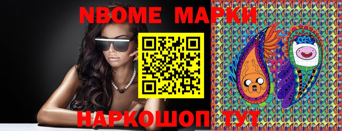 Наркотические марки 1500мкг  Марки 25I-NBOMe  Дзержинский  Вход с VPN 