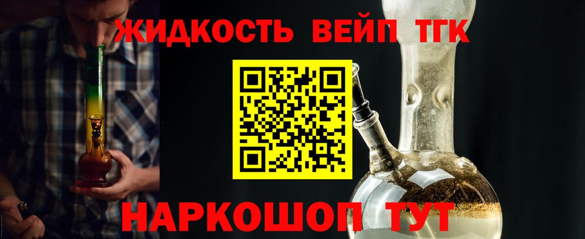 Дистиллят ТГК THC oil Дзержинский